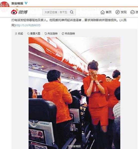 腹を立てた中国人乗客に熱湯をかけられ、手で顔を覆う客室乗務員。