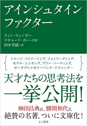アインシュタイン・ファクター