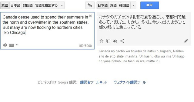 Google翻訳をfirefoxで便利に使うためのアドオン バイオの杜