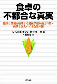 食卓の不都合な真実
